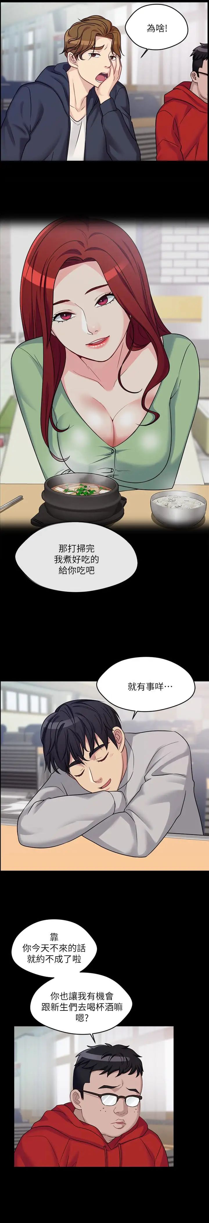 大嫂,哥哥的女人第2话-学妹下面痒