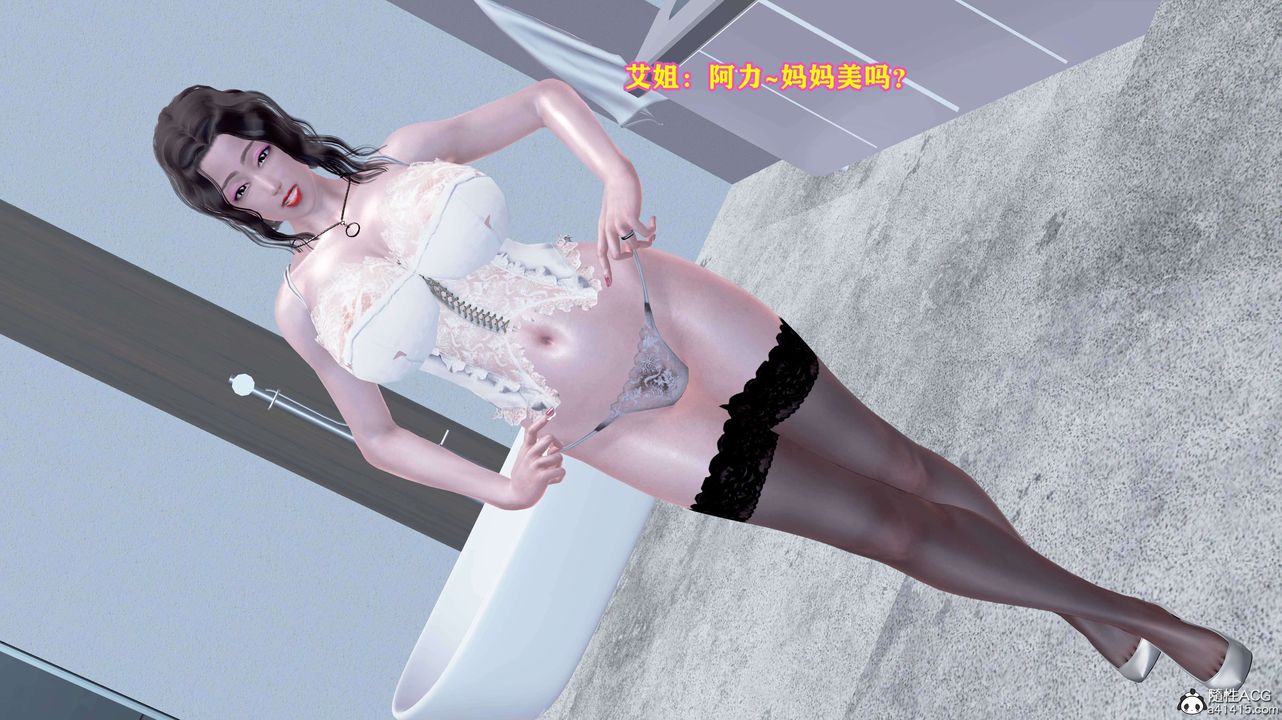 [3D]邂逅丝袜会所第08章【第2话】