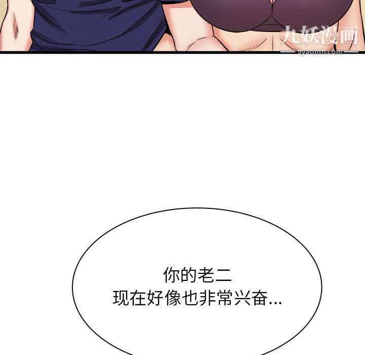 寄住姐姐家第20話