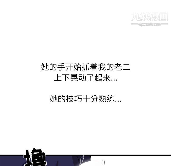 寄住姐姐家第20話