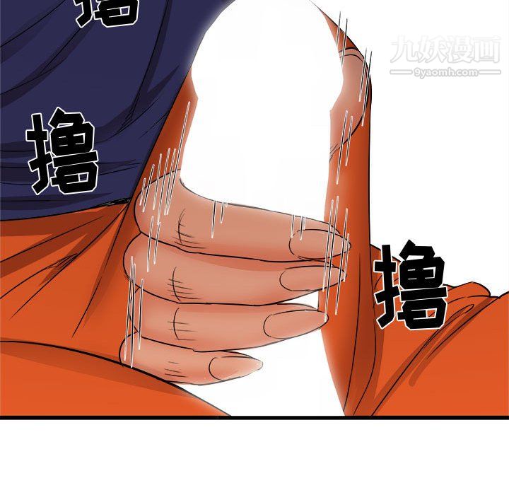 寄住姐姐家第20話