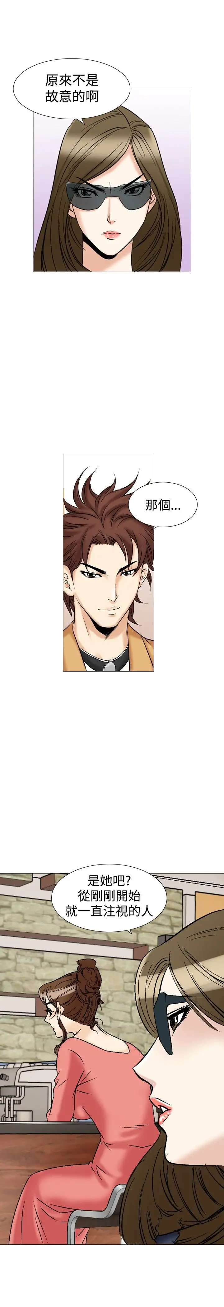 他的女人第27话-爱和战斗<1>