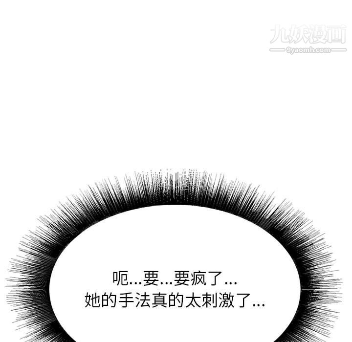 寄住姐姐家第20話