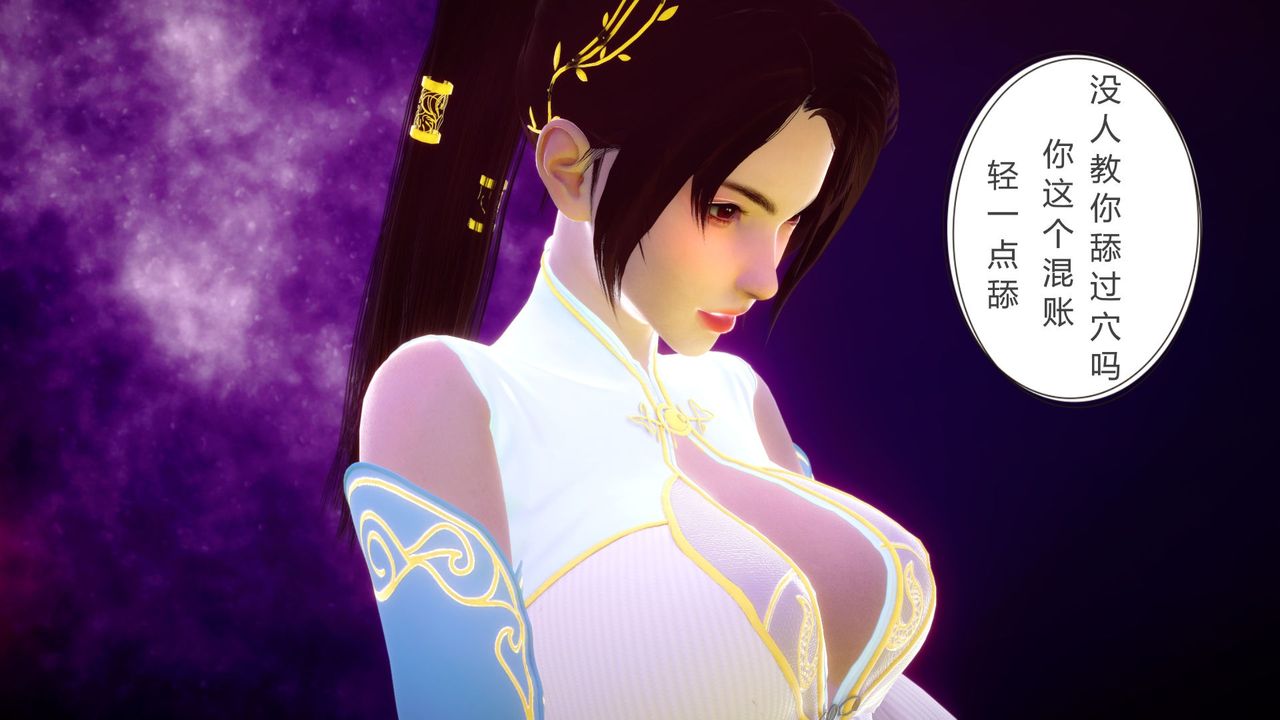 [3D]撸破苍穹+圣诞苍穹+番外篇第04话-嫣然篇