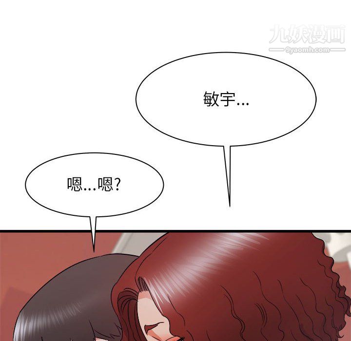 寄住姐姐家第20話