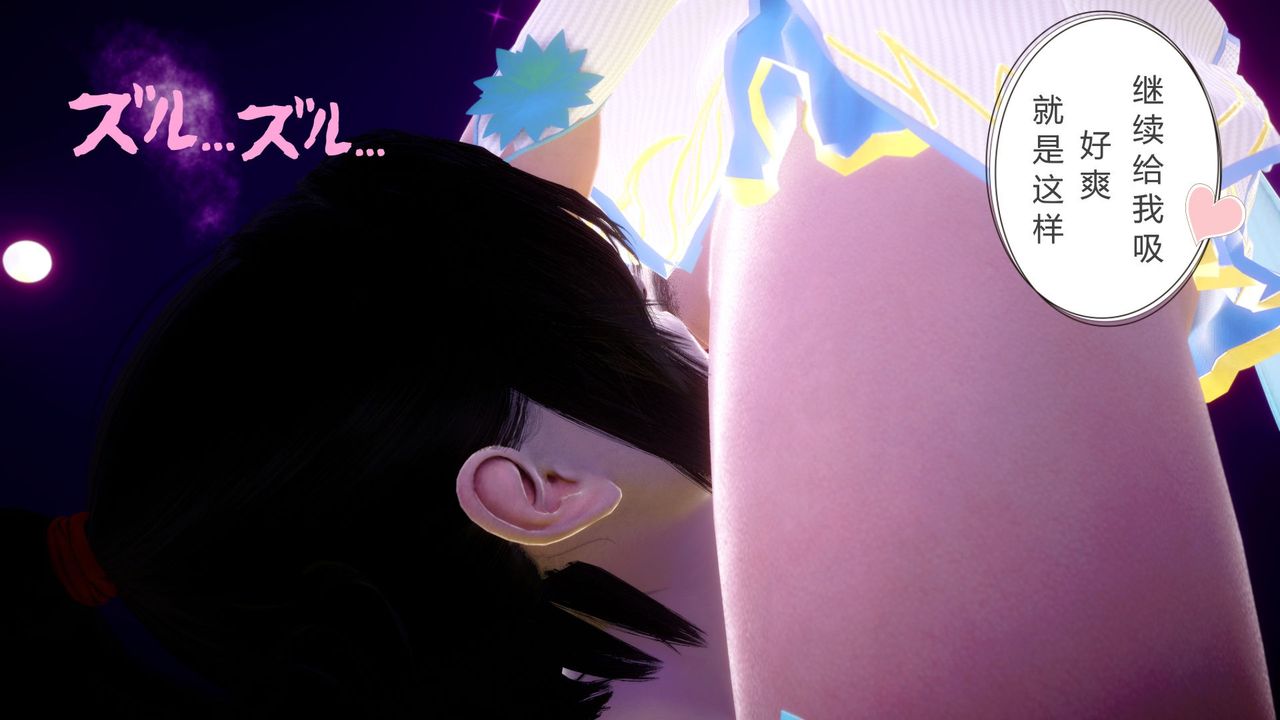 [3D]撸破苍穹+圣诞苍穹+番外篇第04话-嫣然篇