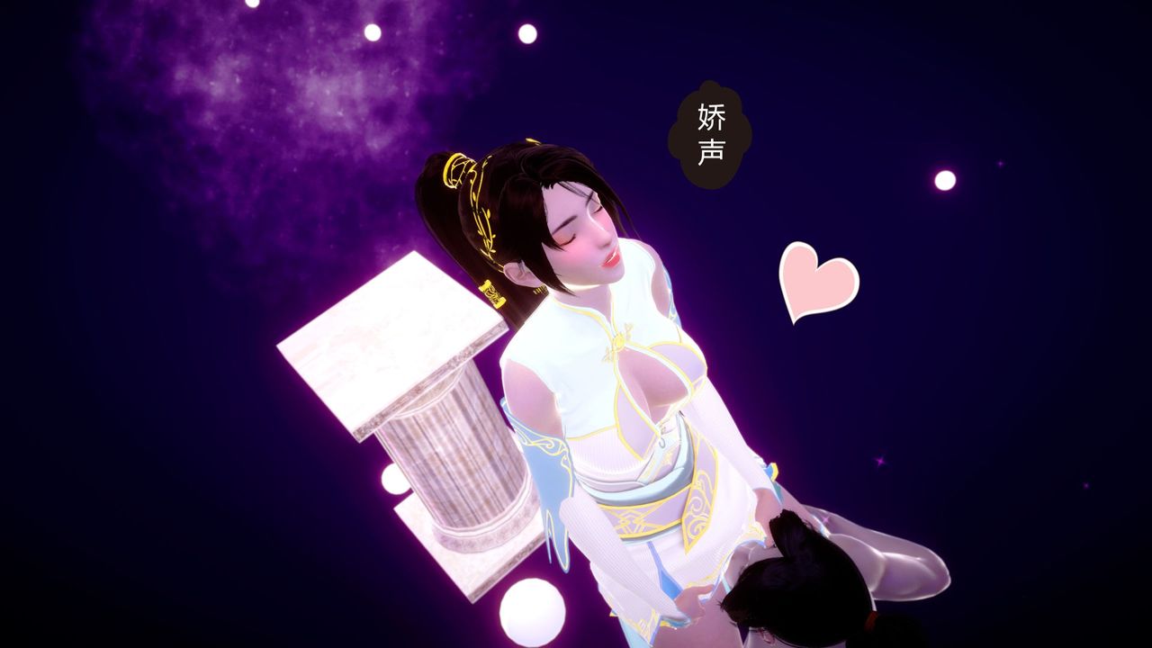 [3D]撸破苍穹+圣诞苍穹+番外篇第04话-嫣然篇