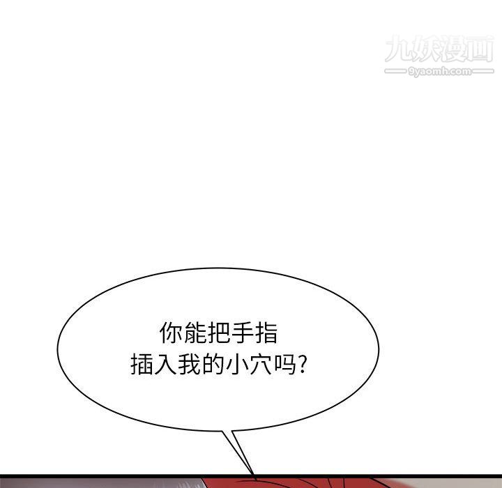 寄住姐姐家第20话