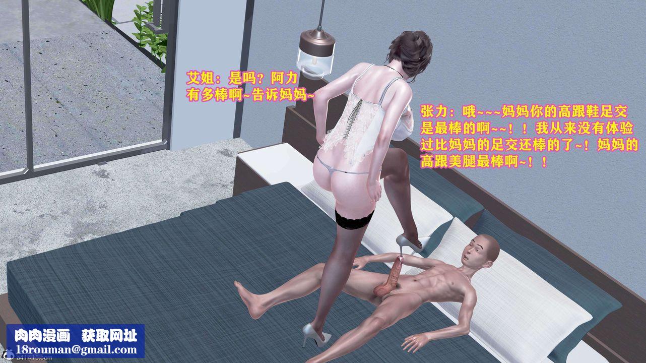 [3D]邂逅丝袜会所第08章【第2话】