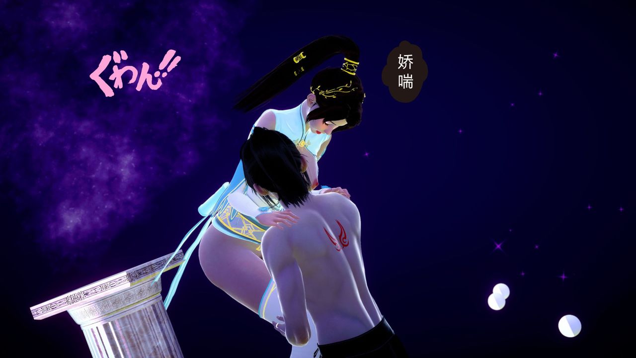 [3D]撸破苍穹+圣诞苍穹+番外篇第04话-嫣然篇