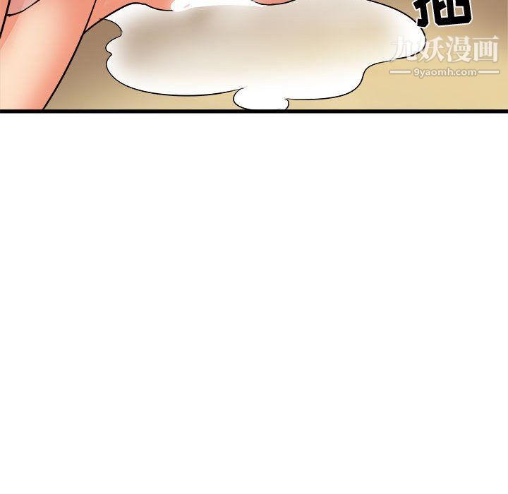 寄住姐姐家第20話