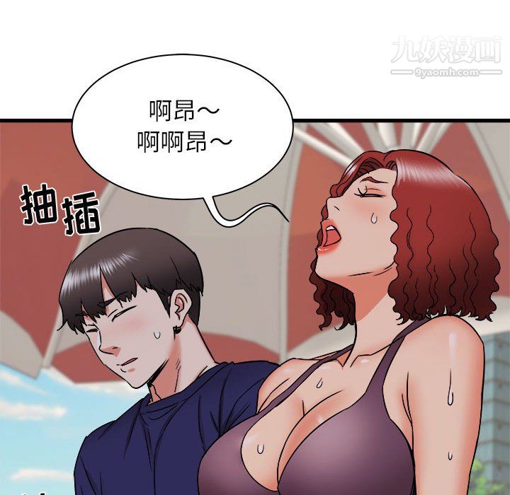 寄住姐姐家第20话