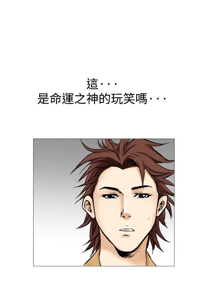 他的女人第28话-爱和战斗<2>