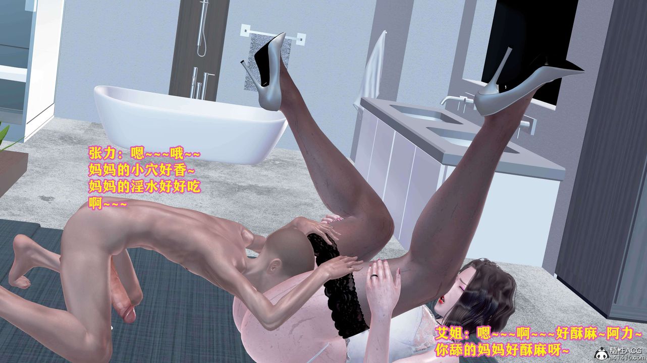 [3D]邂逅丝袜会所第08章【第2话】