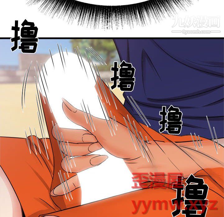 寄住姐姐家第20话