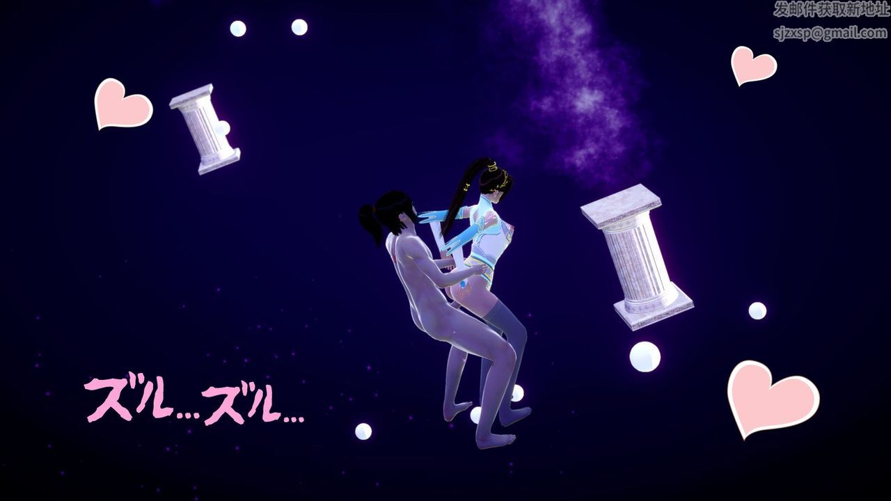 [3D]撸破苍穹+圣诞苍穹+番外篇第04话-嫣然篇