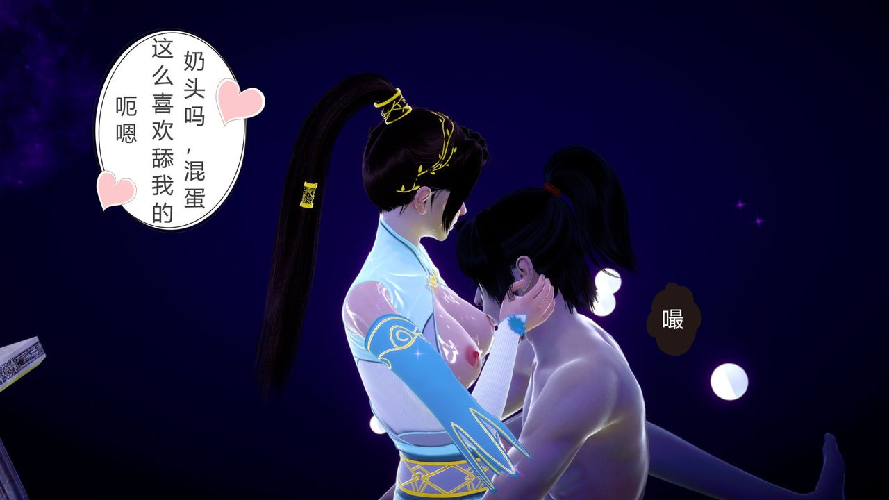 [3D]撸破苍穹+圣诞苍穹+番外篇第04话-嫣然篇