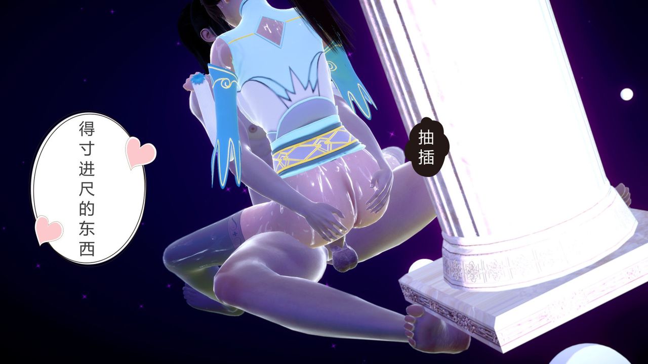 [3D]撸破苍穹+圣诞苍穹+番外篇第04话-嫣然篇