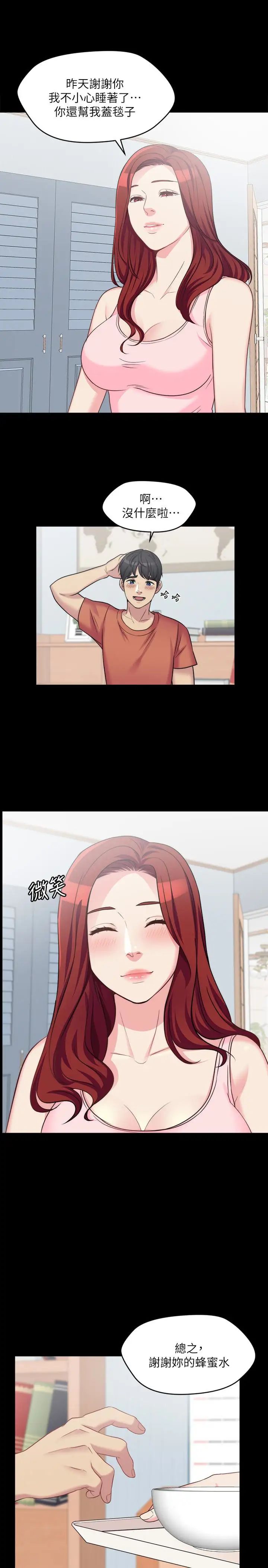 大嫂,哥哥的女人第3話-想看嫂嫂的鮑