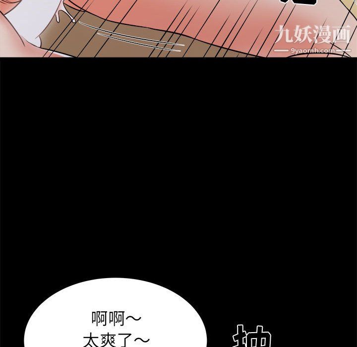 寄住姐姐家第20話