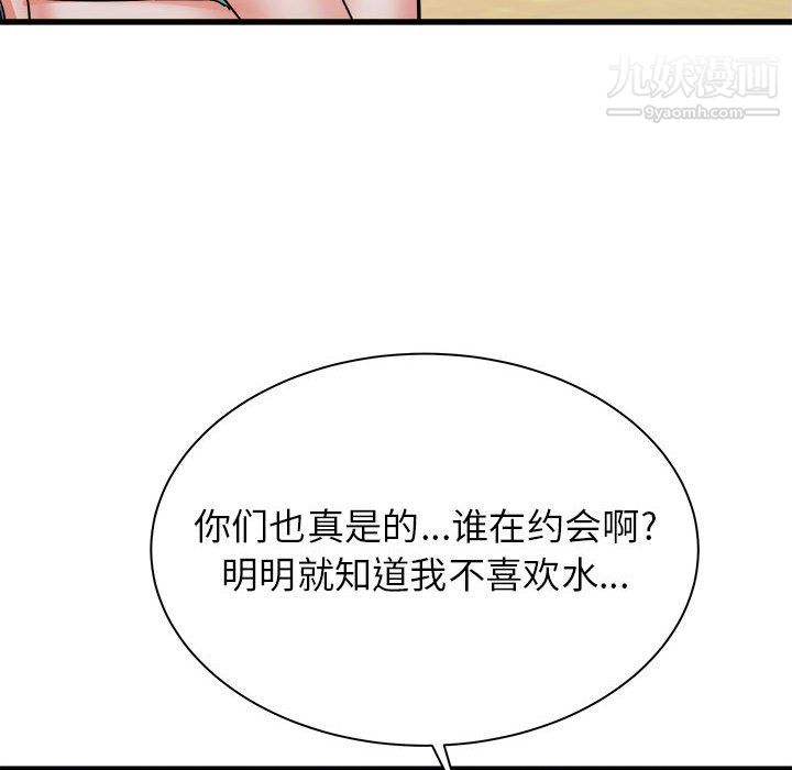 寄住姐姐家第20话