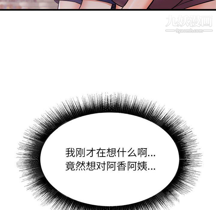 寄住姐姐家第20話