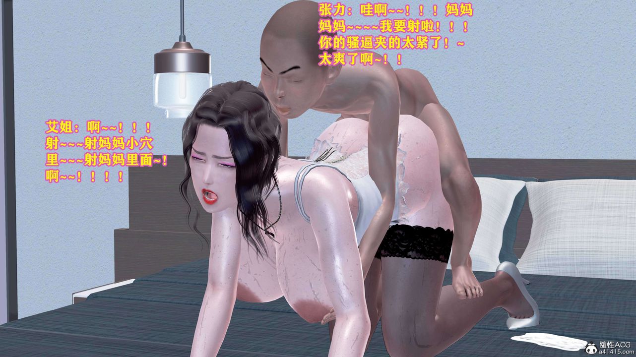 [3D]邂逅丝袜会所第08章【最终话】