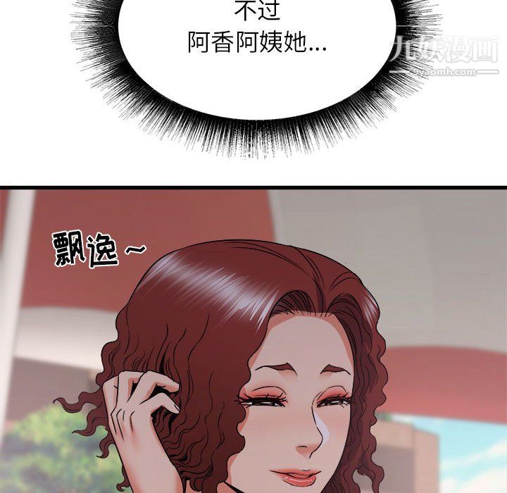 寄住姐姐家第20話