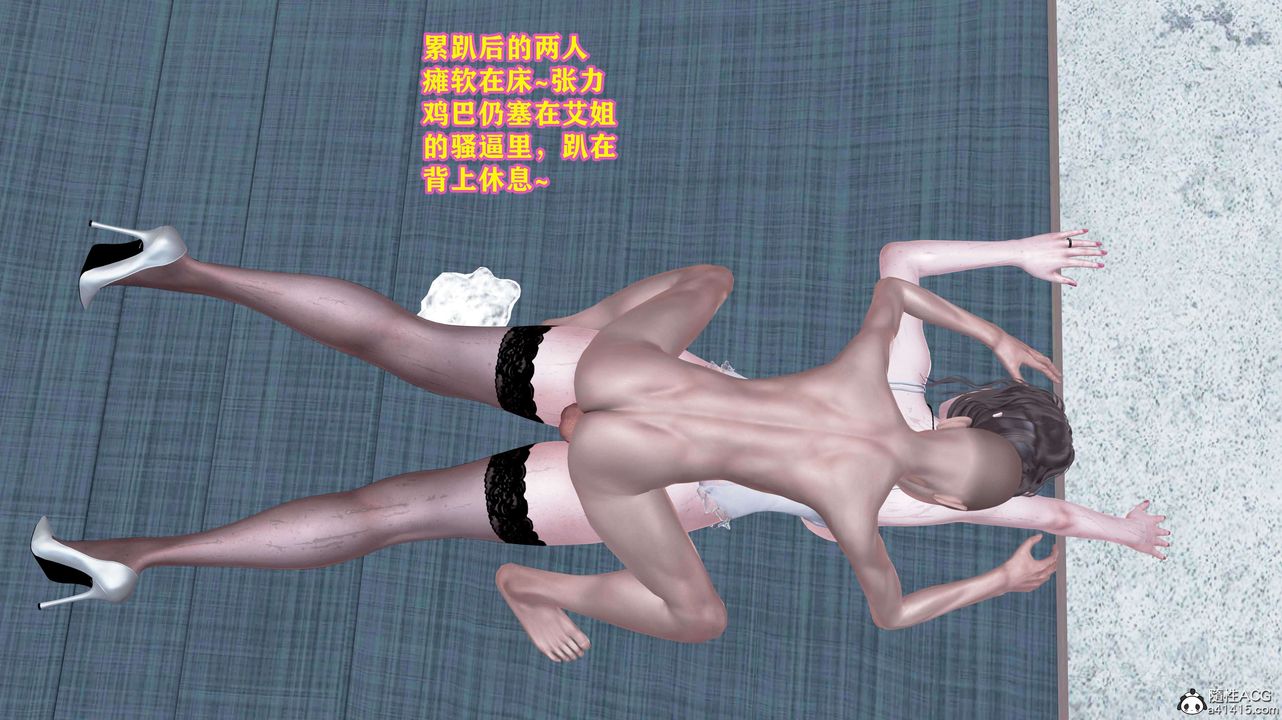 [3D]邂逅丝袜会所第08章【最终话】