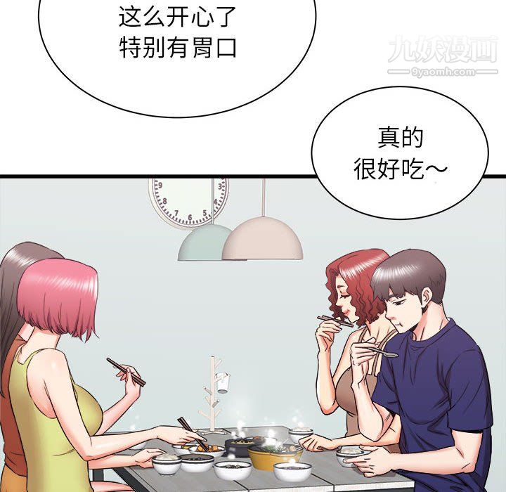 寄住姐姐家第20話