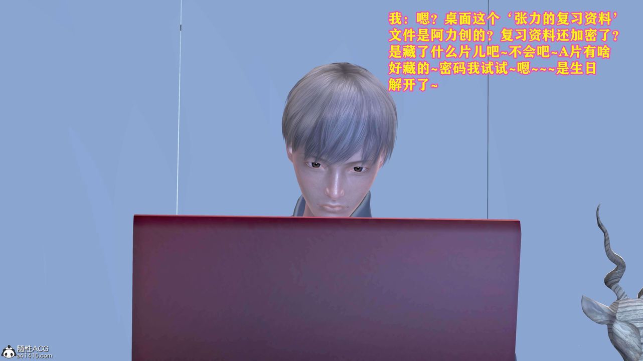 [3D]邂逅丝袜会所第08章【最终话】