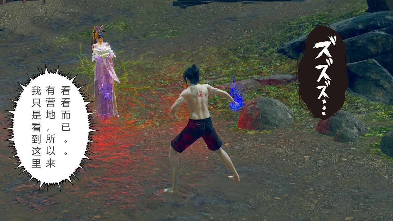 [3D]撸破苍穹+圣诞苍穹+番外篇第05话-小舞篇