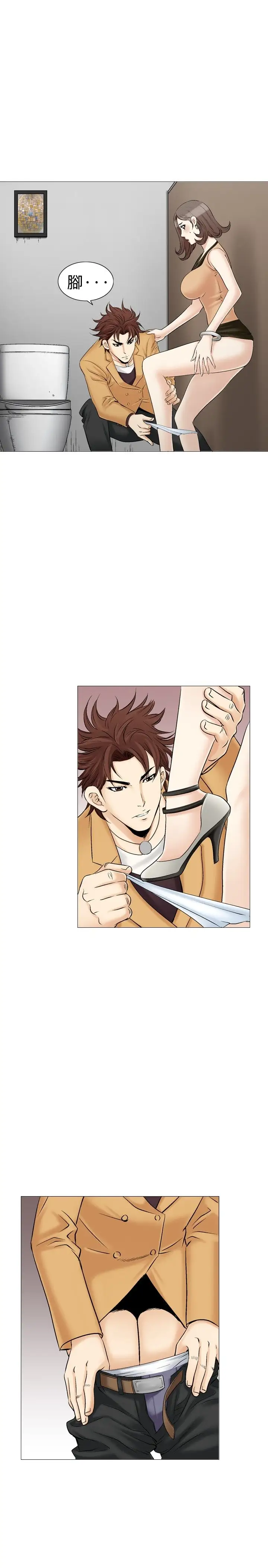 他的女人第30话-爱和战斗<4>