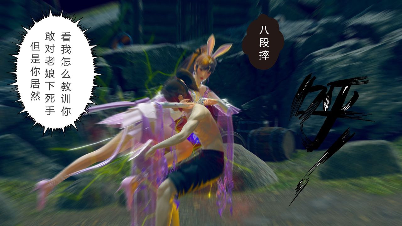 [3D]擼破蒼穹+聖誕蒼穹+番外篇第05話-小舞篇