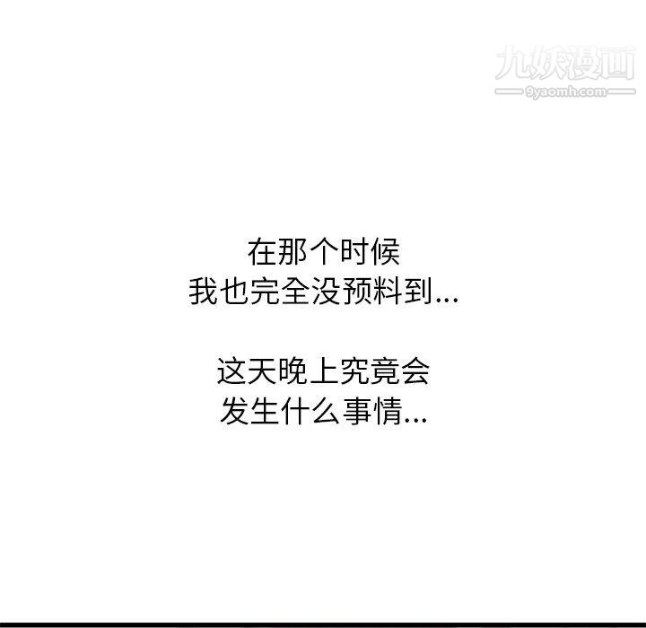 寄住姐姐家第20话