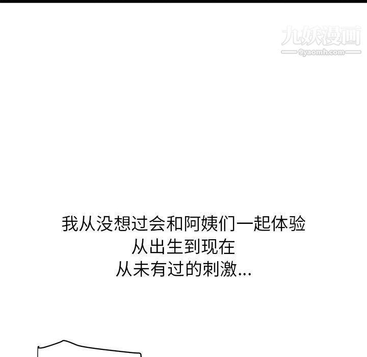 寄住姐姐家第20話