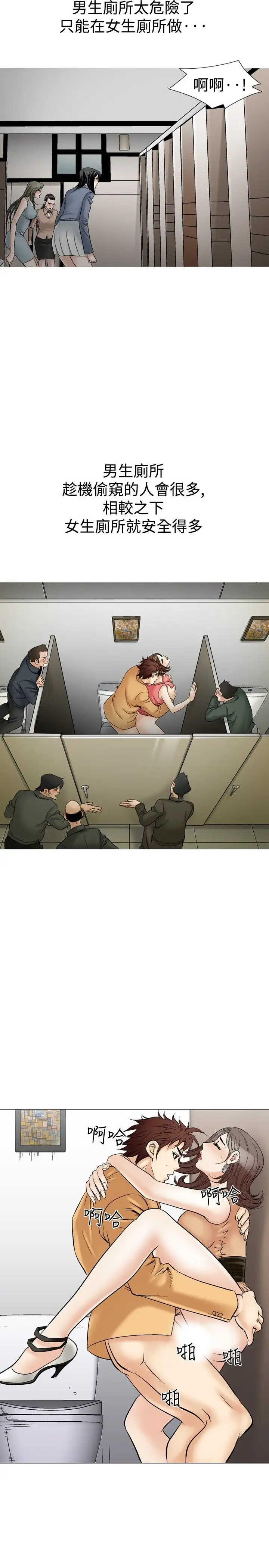 他的女人第30话-爱和战斗<4>