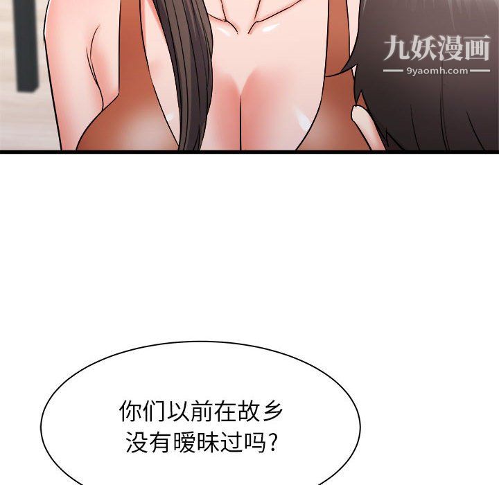 寄住姐姐家第21话