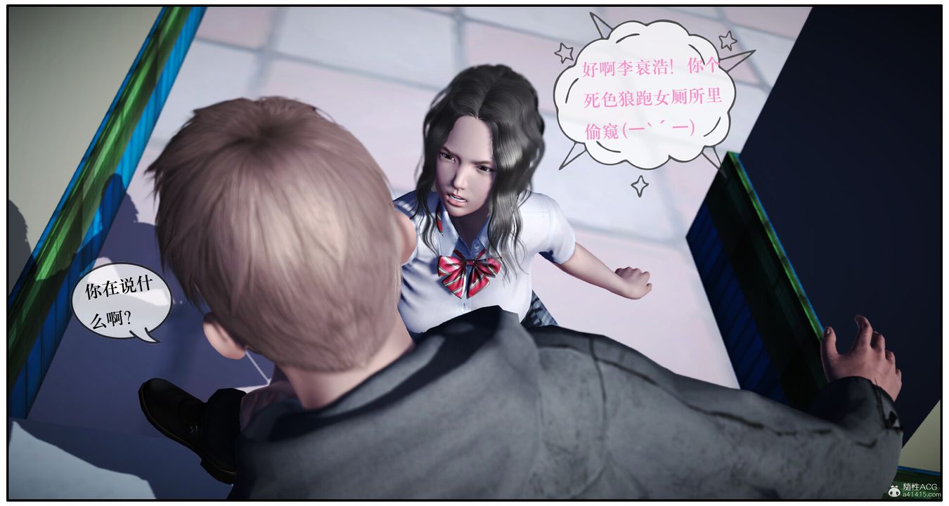 [3D]神嗣性愛系統第01話