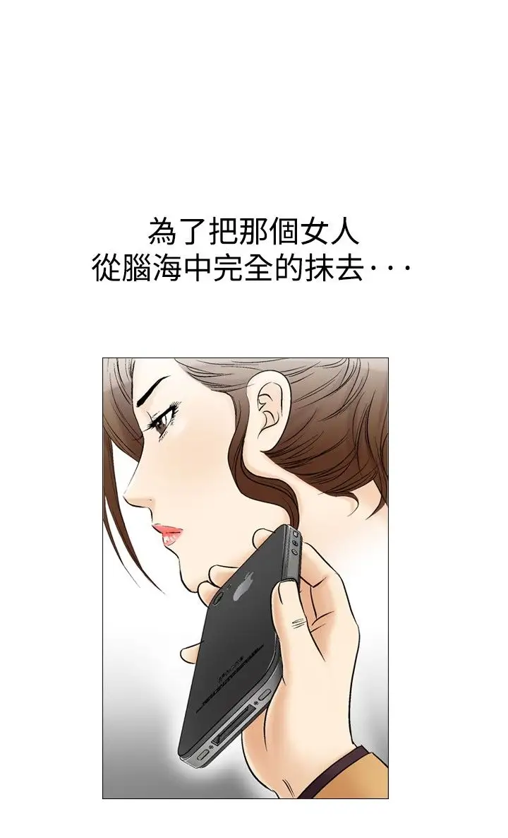 他的女人第31话-爱和战斗<5>