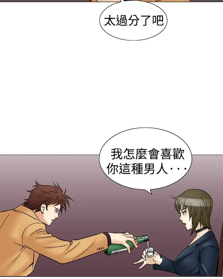 他的女人第31话-爱和战斗<5>