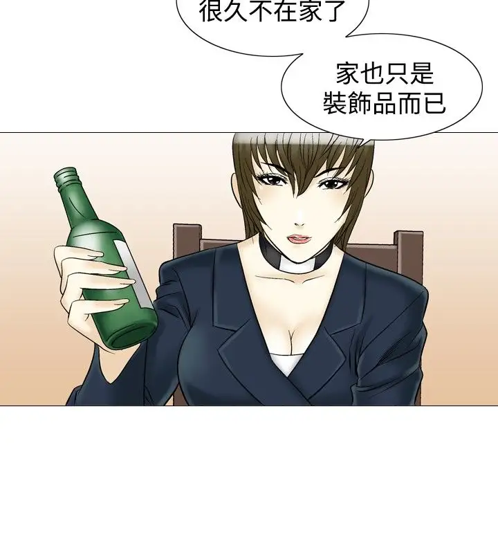 他的女人第31话-爱和战斗<5>
