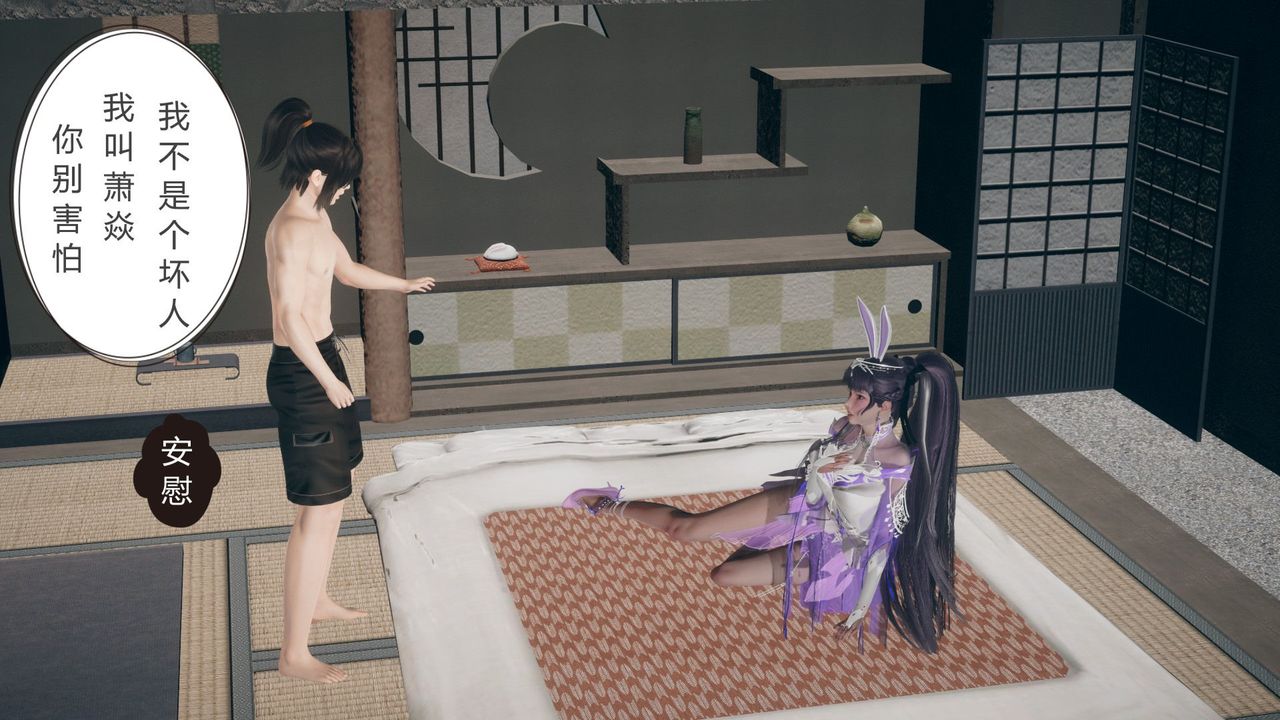 [3D]撸破苍穹+圣诞苍穹+番外篇第05话-小舞篇