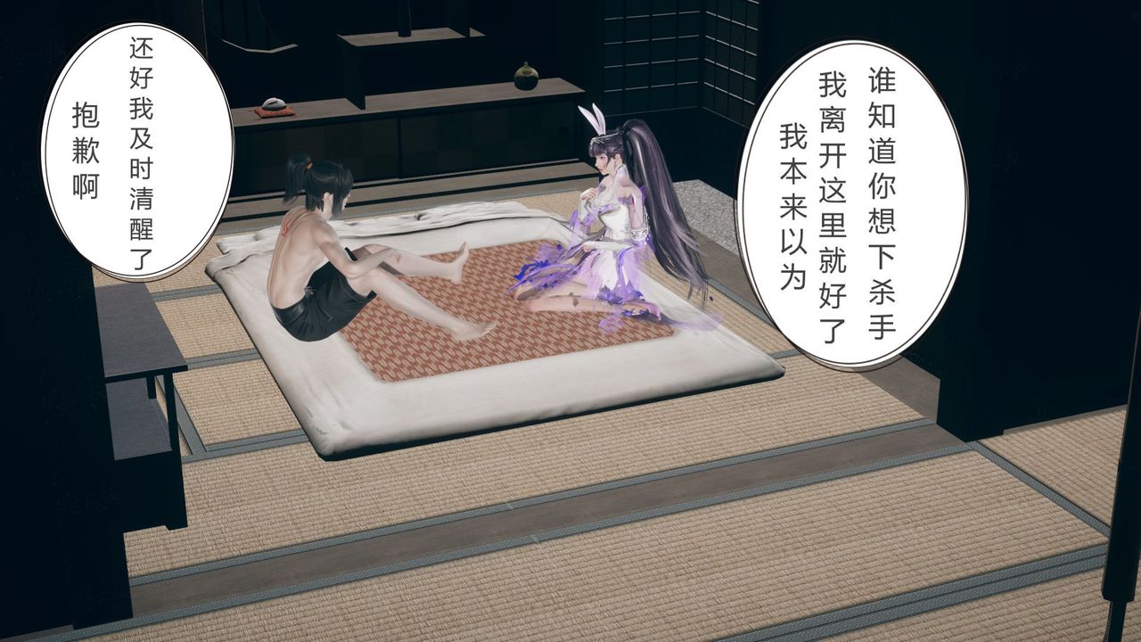 [3D]擼破蒼穹+聖誕蒼穹+番外篇第05話-小舞篇