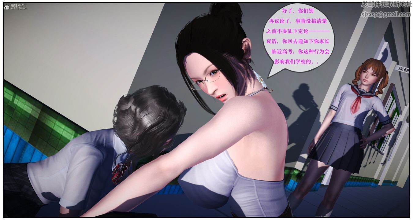 [3D]神嗣性爱系统第01话