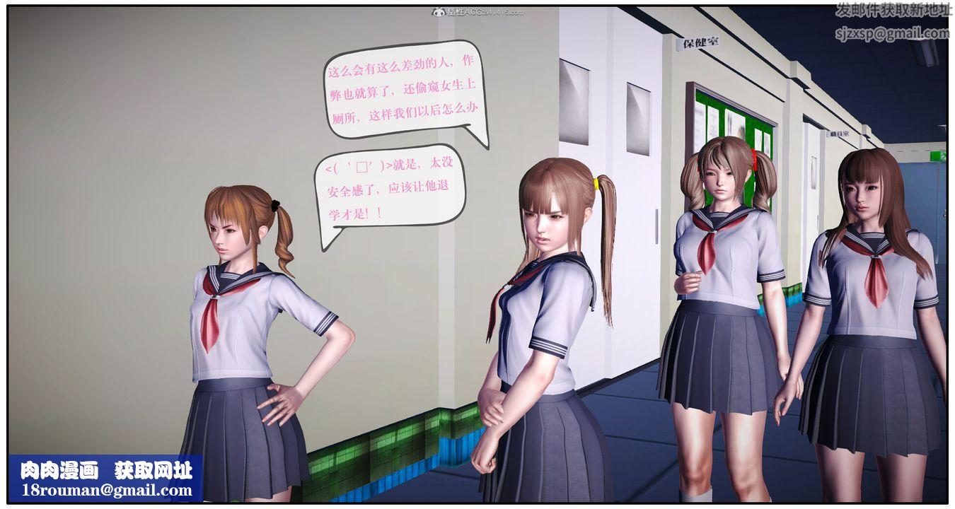 [3D]神嗣性爱系统第01话