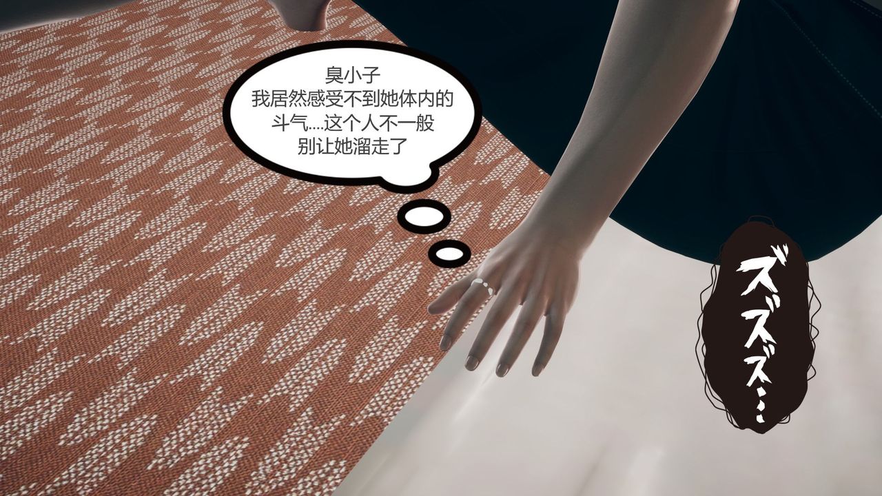 [3D]擼破蒼穹+聖誕蒼穹+番外篇第05話-小舞篇