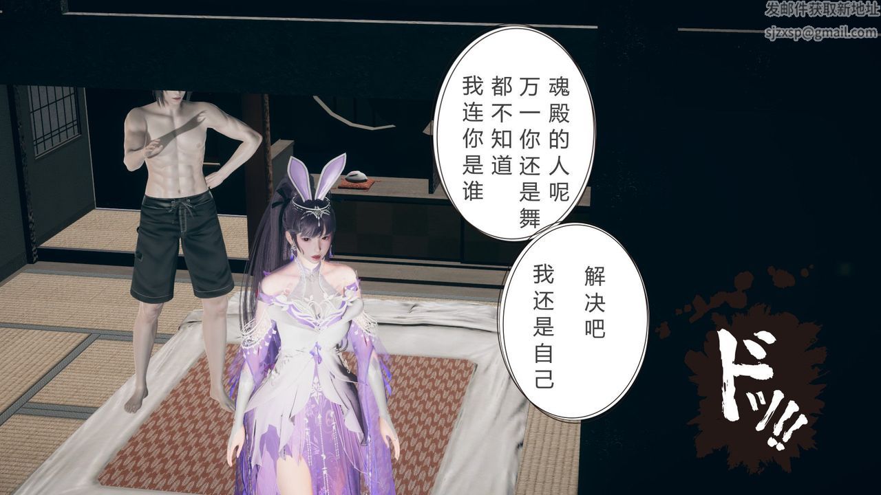 [3D]擼破蒼穹+聖誕蒼穹+番外篇第05話-小舞篇