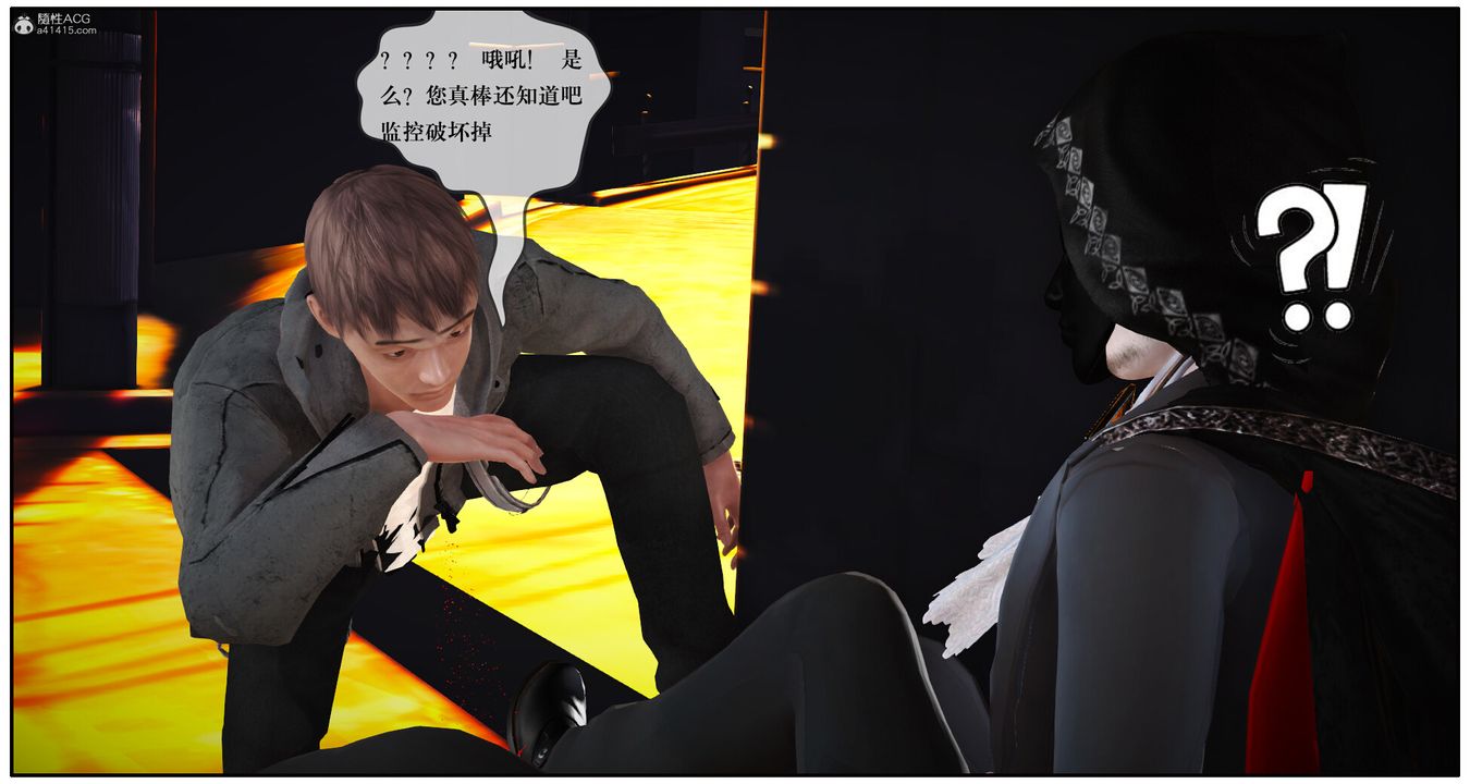 [3D]神嗣性爱系统第01话