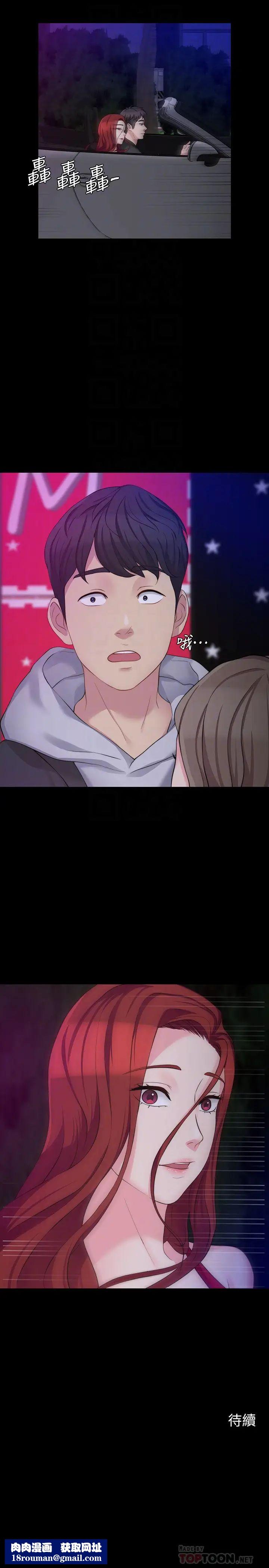 大嫂,哥哥的女人第5话-学妹的过夜邀请